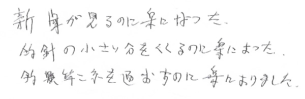 白内障手術感想176