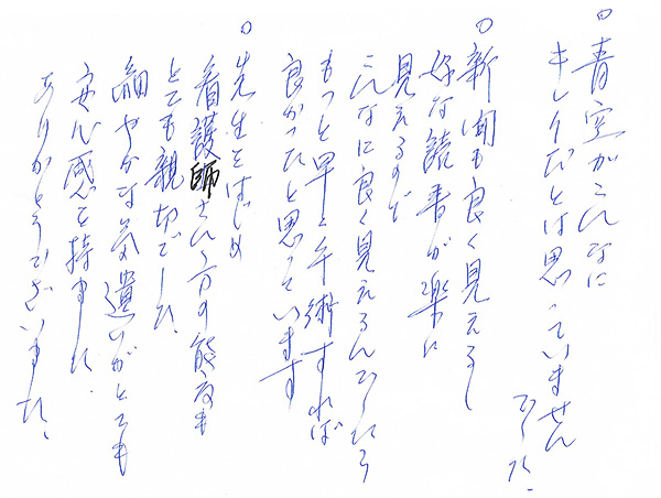 白内障手術感想177