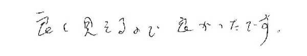 白内障手術感想18