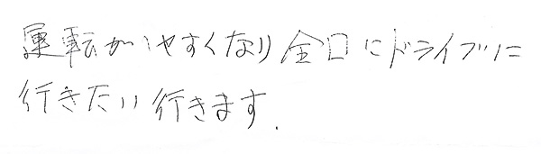 白内障手術感想181