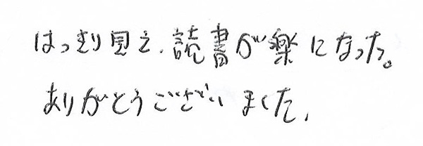 白内障手術感想182