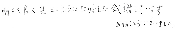 白内障手術感想183