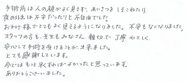 白内障手術感想186