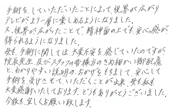 白内障手術感想188