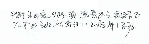 白内障手術感想189