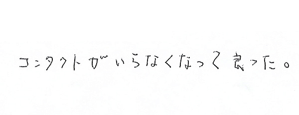 白内障手術感想197