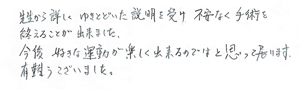 白内障手術感想201