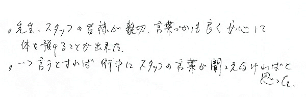 白内障手術感想203