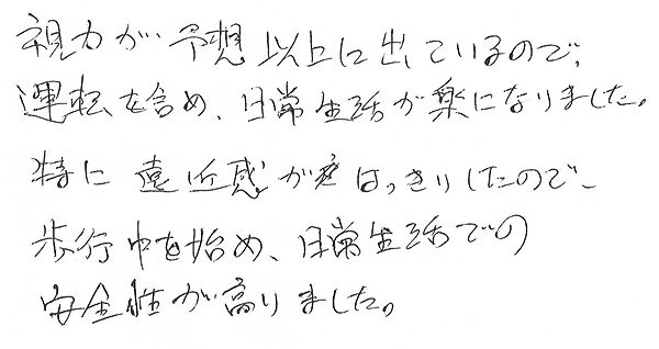 白内障手術感想209