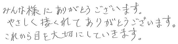 白内障手術感想213