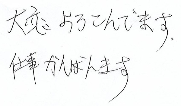 白内障手術感想214