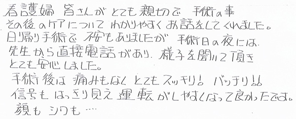 白内障手術感想215