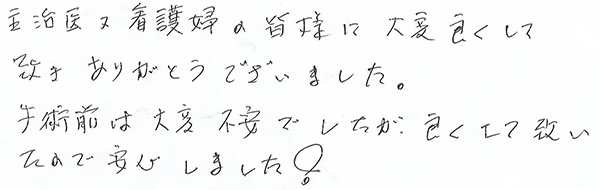 白内障手術感想217