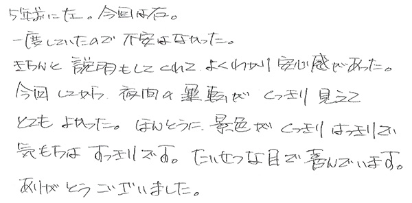 白内障手術感想219