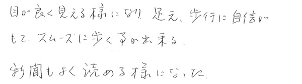 白内障手術感想22