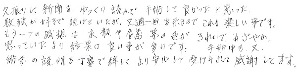 白内障手術感想220