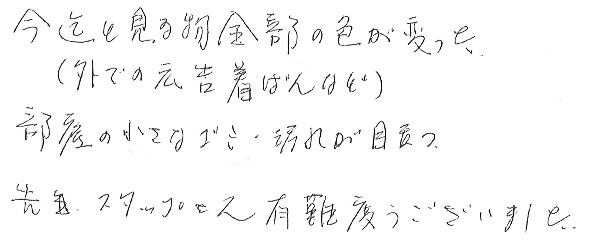 白内障手術感想223