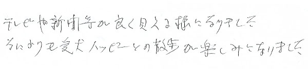 白内障手術感想229