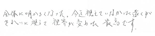 白内障手術感想230