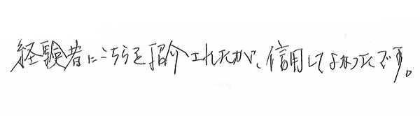 白内障手術感想232