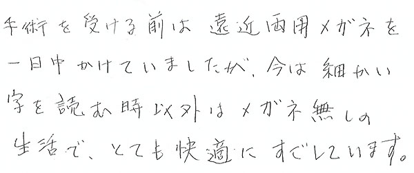 白内障手術感想234