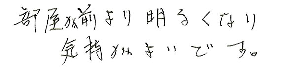 白内障手術感想24