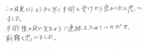 白内障手術感想243