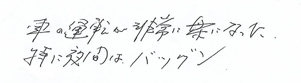 白内障手術感想244