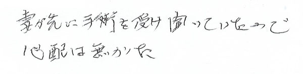 白内障手術感想245