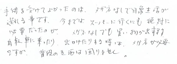 白内障手術感想247