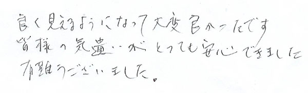 白内障手術感想253