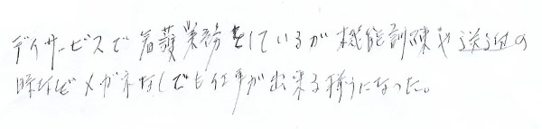 白内障手術感想256