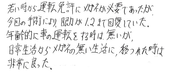 白内障手術感想26