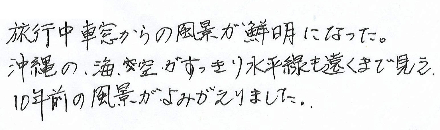 白内障手術感想267