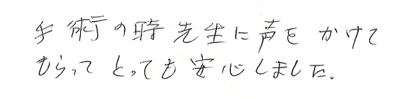 白内障手術感想27