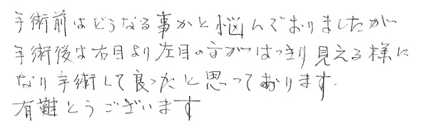 白内障手術感想36