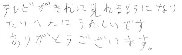 白内障手術感想40