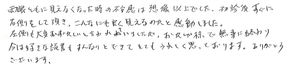 白内障手術感想44