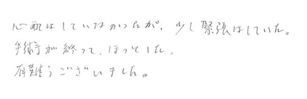 白内障手術感想50