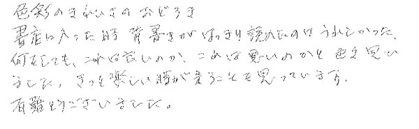 白内障手術感想52