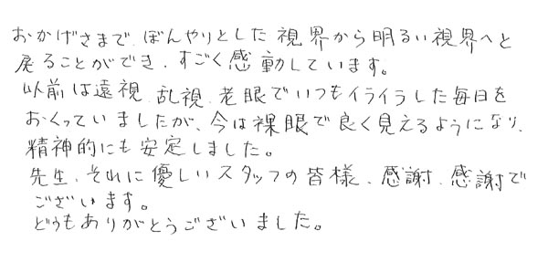 白内障手術感想55