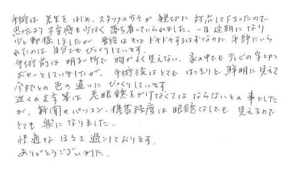 白内障手術感想61