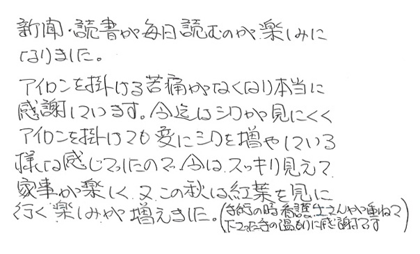 白内障手術感想62