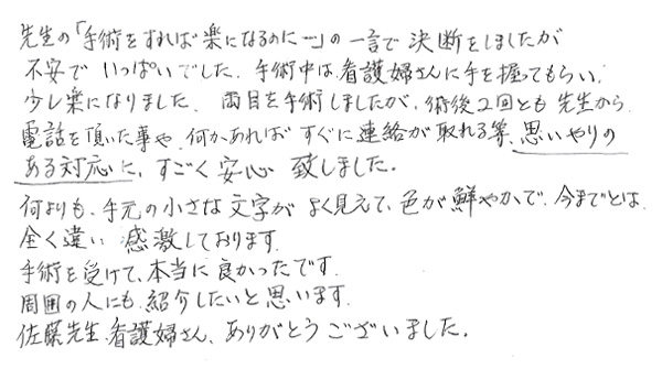 白内障手術感想66