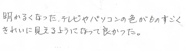 白内障手術感想77