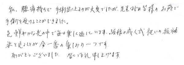 白内障手術感想78