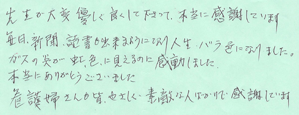 白内障手術感想95