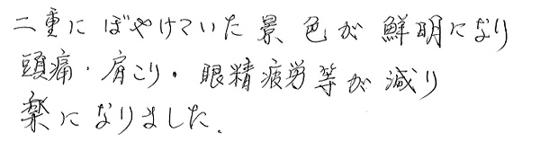 多焦点眼内レンズ手術02