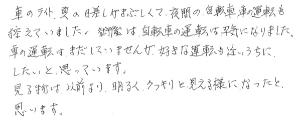 多焦点眼内レンズ手術03