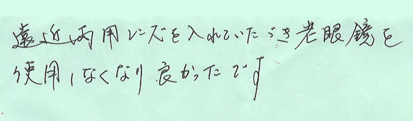 多焦点眼内レンズ手術14
